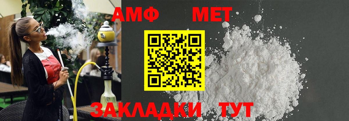 Амфетамин 97% Кулебаки
