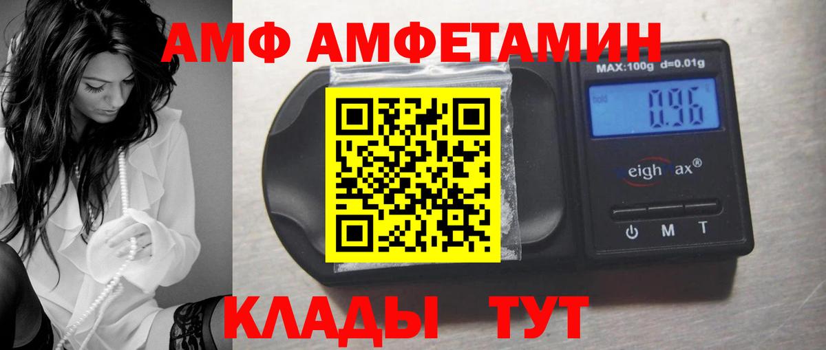 Амфетамин 98%  Вход с VPN  Amphetamine  Кулебаки 