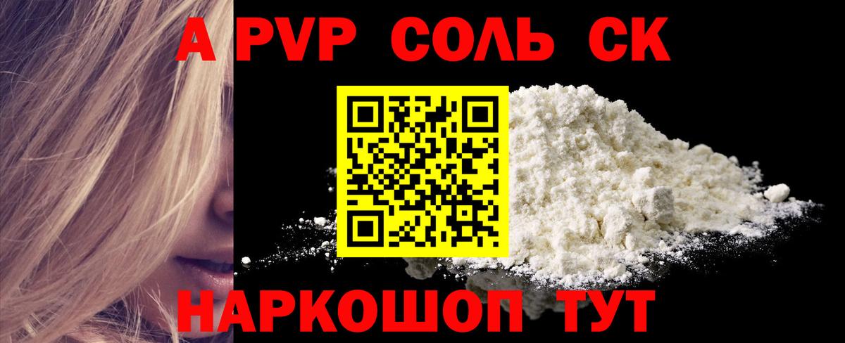наркота  Альфа ПВП крисы CK  Вход с VPN  А ПВП СК  Кулебаки  А ПВП Соль 
