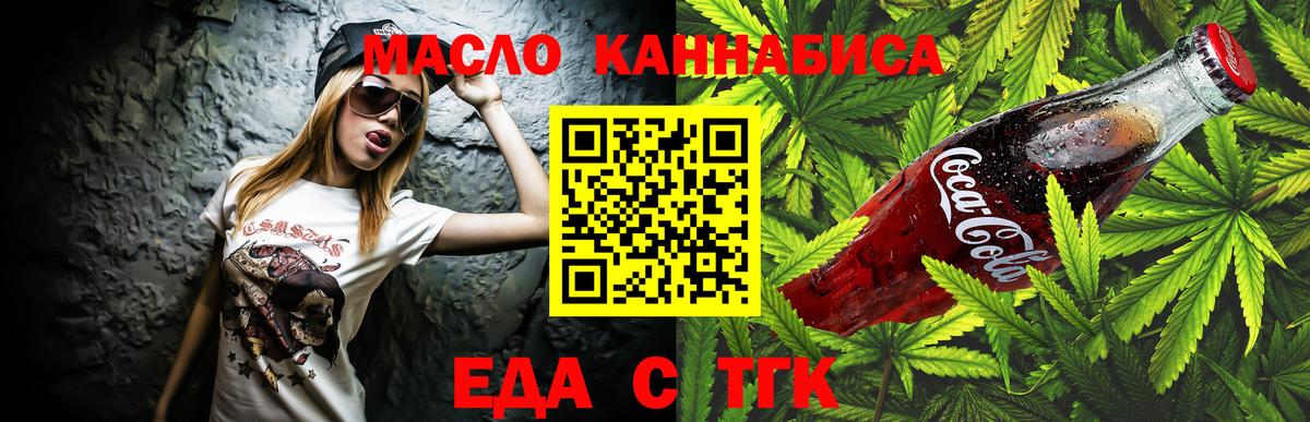 Canna-Cookies конопля  Вход с VPN  Кулебаки 