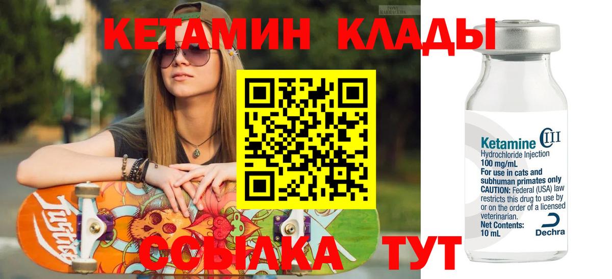 КЕТАМИН ketamine  Вход с VPN  мега маркетплейс  Кулебаки  КЕТАМИН ketamine 