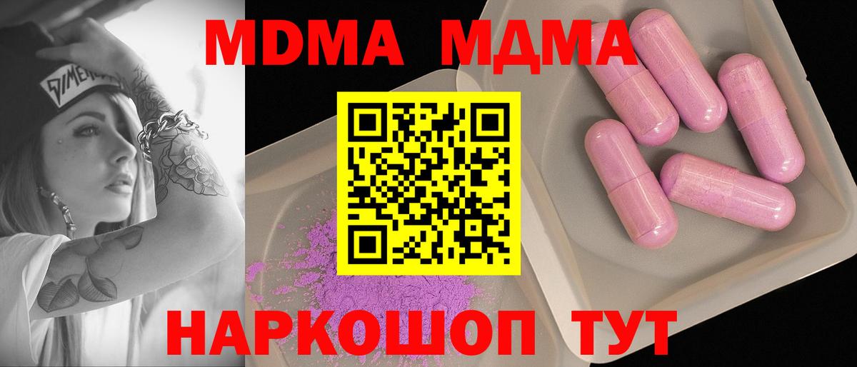 МДМА VHQ Кулебаки