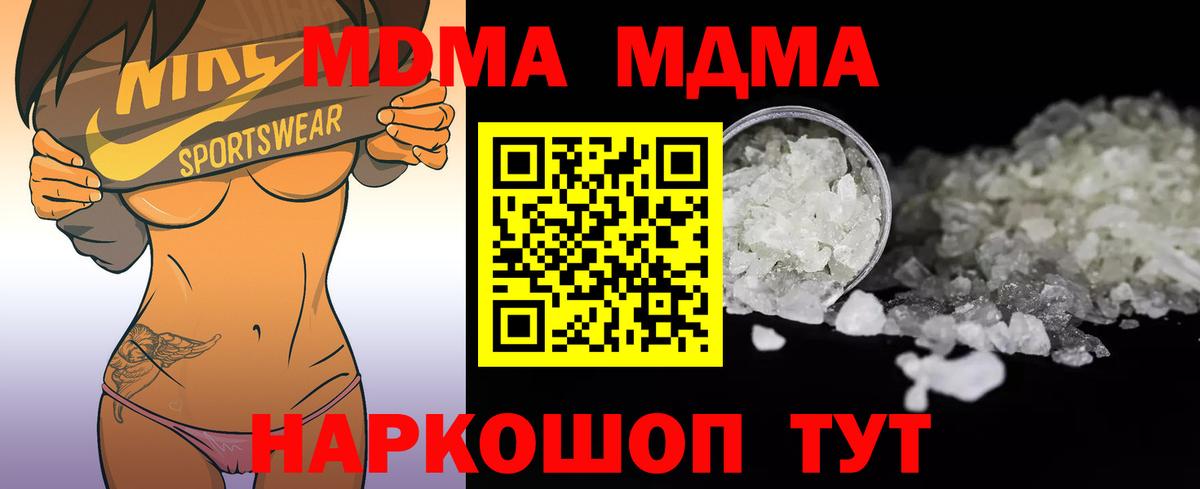 Кулебаки  МДМА crystal  МДМА VHQ  Вход с VPN 