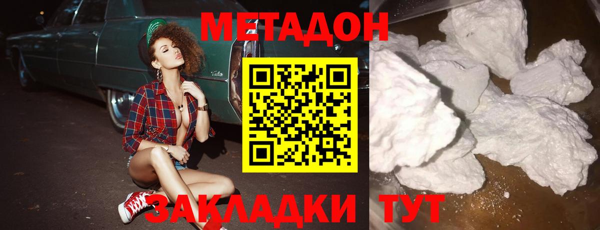 блэк спрут ССЫЛКА  Вход с VPN  Кулебаки  Метадон кристалл  МЕТАДОН VHQ 