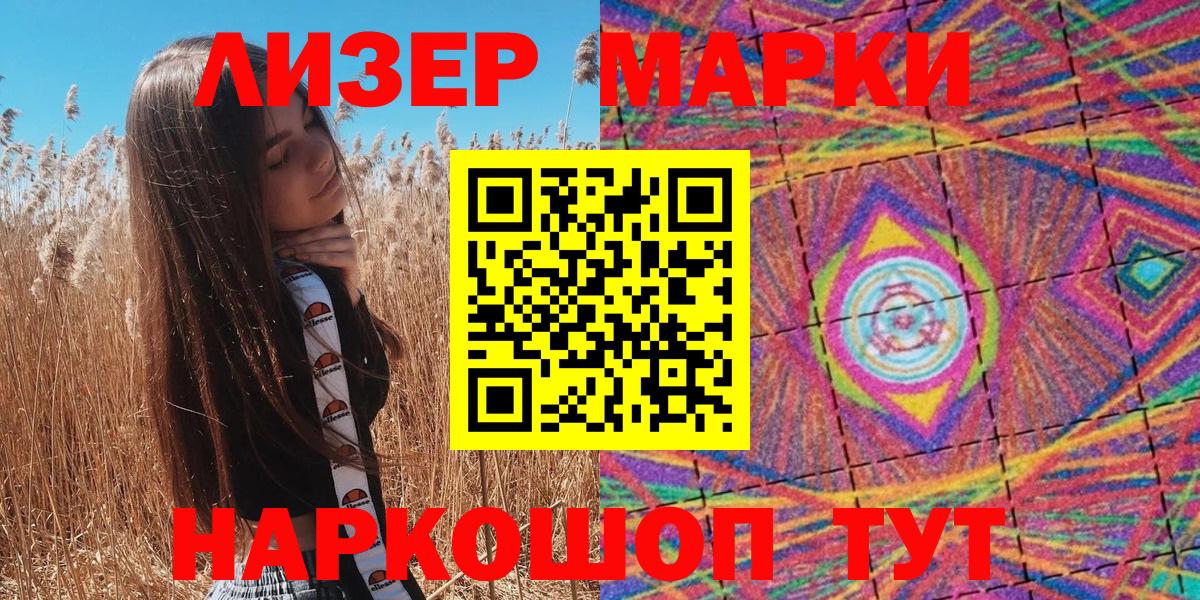 Наркотические марки 1500мкг  Вход с VPN  закладки  Кулебаки 