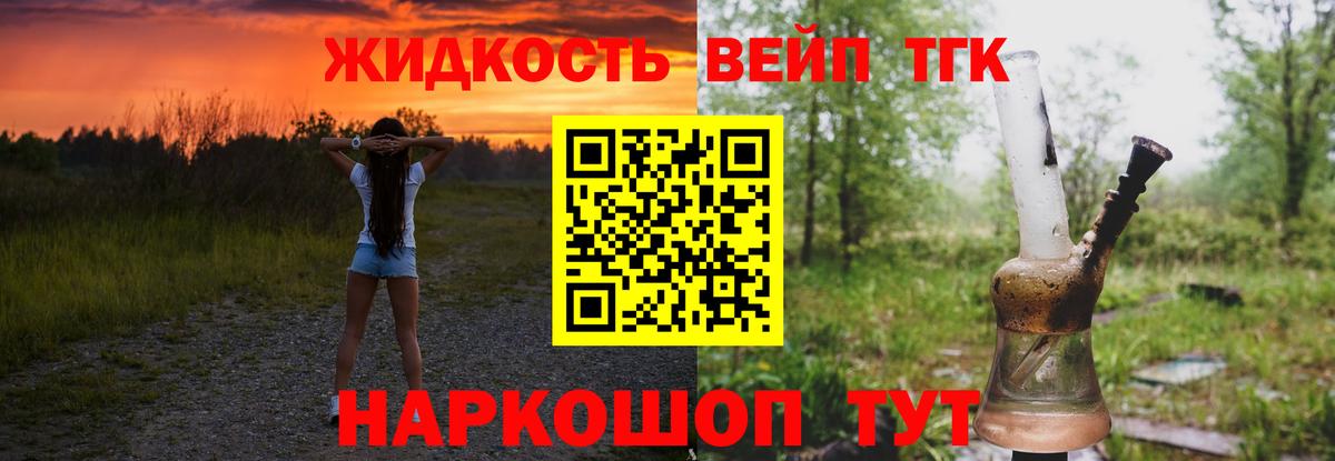 ТГК THC oil Кулебаки